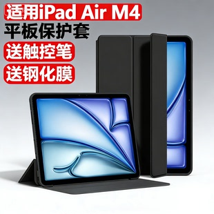 适用ipad air m4平板保护套ipadair11寸ipadairm4皮套apple苹果ipadari13英寸ari全包壳2026appleair支架外套