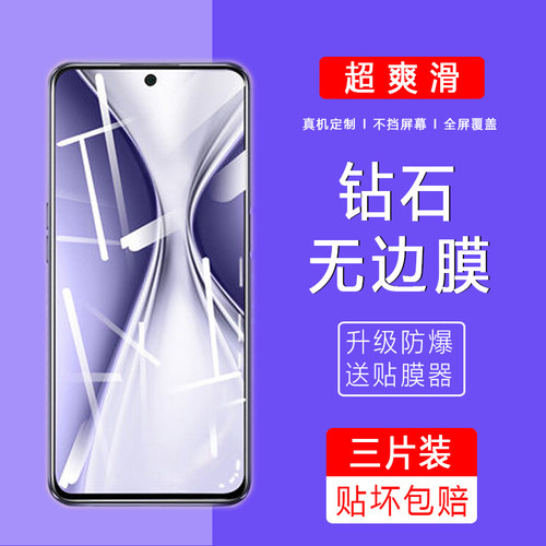 适用华为手机全屏防摔钢化膜