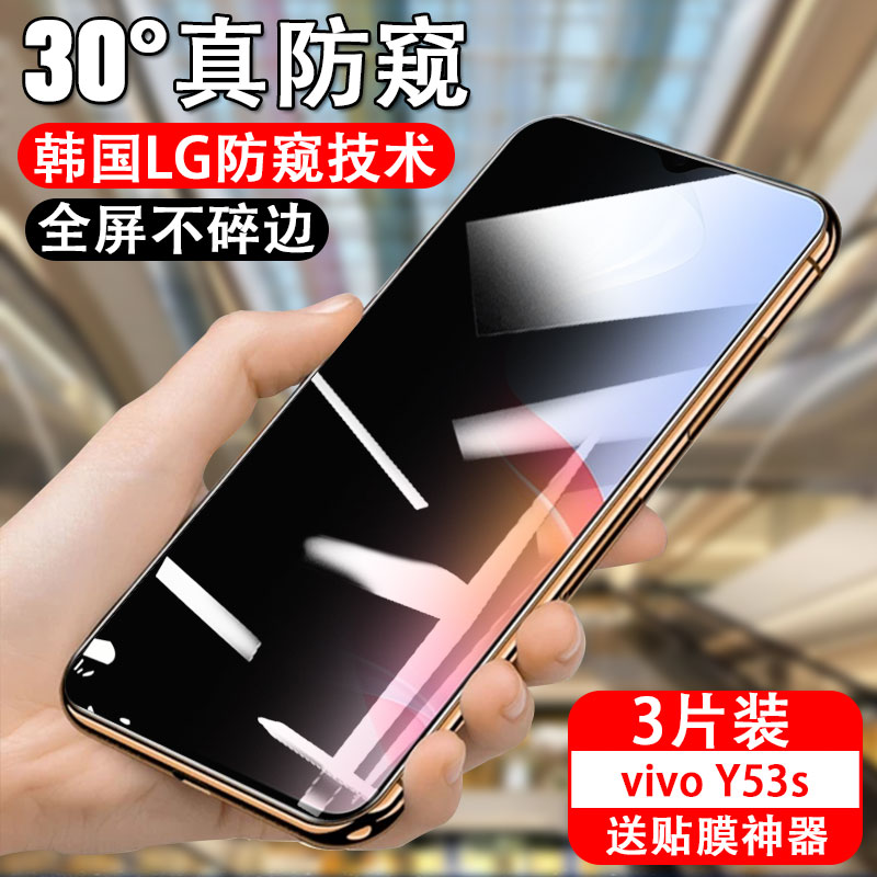 测试推荐防偷窥vivo钢化玻璃