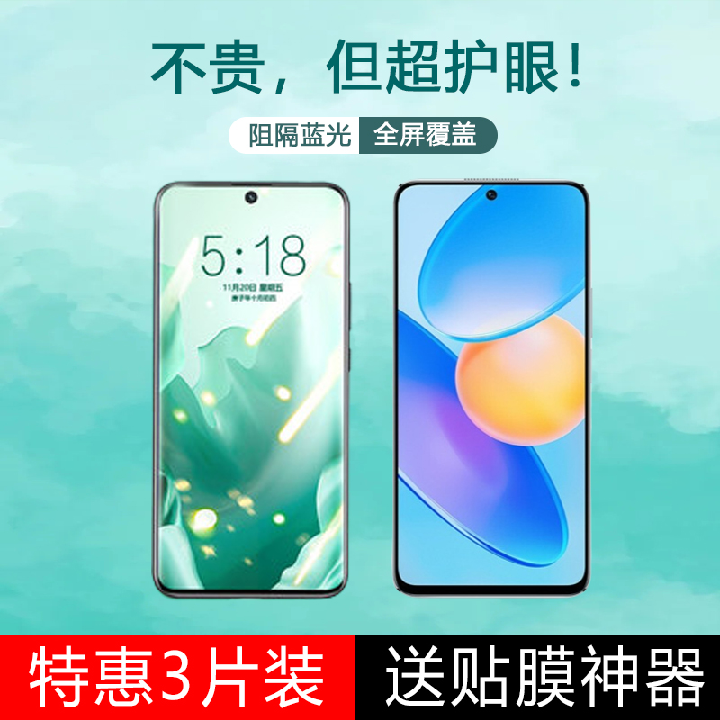 适用荣耀play6tpro钢化膜华为play6t绿光手机贴膜全屏覆盖抗蓝光-封面