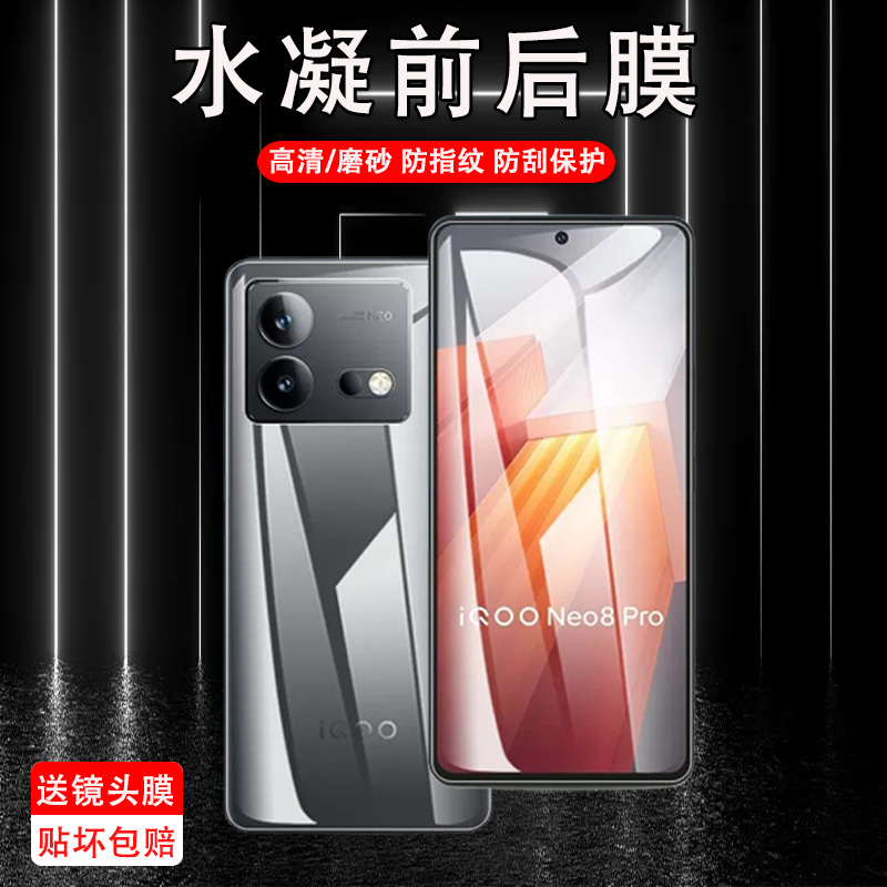 高清防刮iqoo水凝膜测试推荐