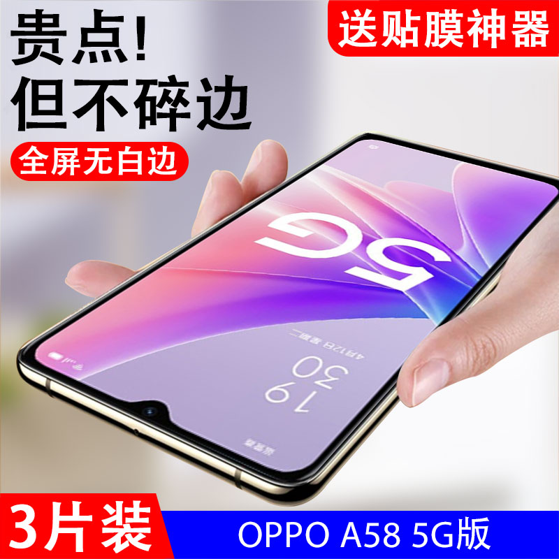 抗蓝光oppo钢化玻璃测试推荐