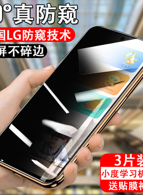 适用小度青禾学习手机w30博学版防窥钢化膜w3o百度清禾学习机防偷窥全屏小杜清河玻璃贴膜屏幕屏保护防偷看