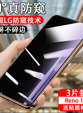 适用reno14f防窥钢化膜cph2743手机opporeno14F保护贴oppo防偷窥ren014opporen隐私模0pp0rneo屏幕贴膜防摔