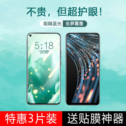 绿光护眼真我钢化玻璃测试推荐