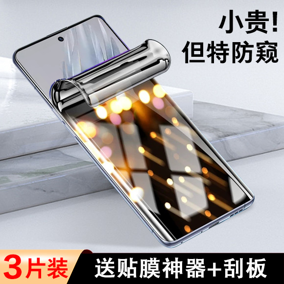 防偷窥努比亚水凝膜测试推荐