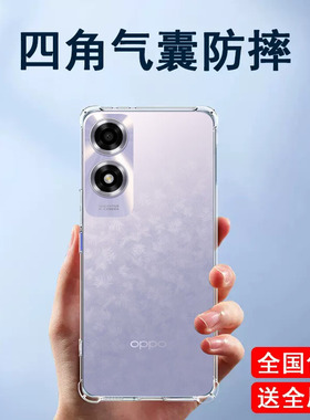 适用oppoa2x手机壳pjs110保护套oppo的a2x5g透明opρoa外壳poopa防摔opooa后壳oppoax的opa啊oppa0pp0软套