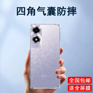 适用oppoa2x手机壳pjs110保护套oppo的a2x5g透明opρoa外壳poopa防摔opooa后壳oppoax的opa啊oppa0pp0软套