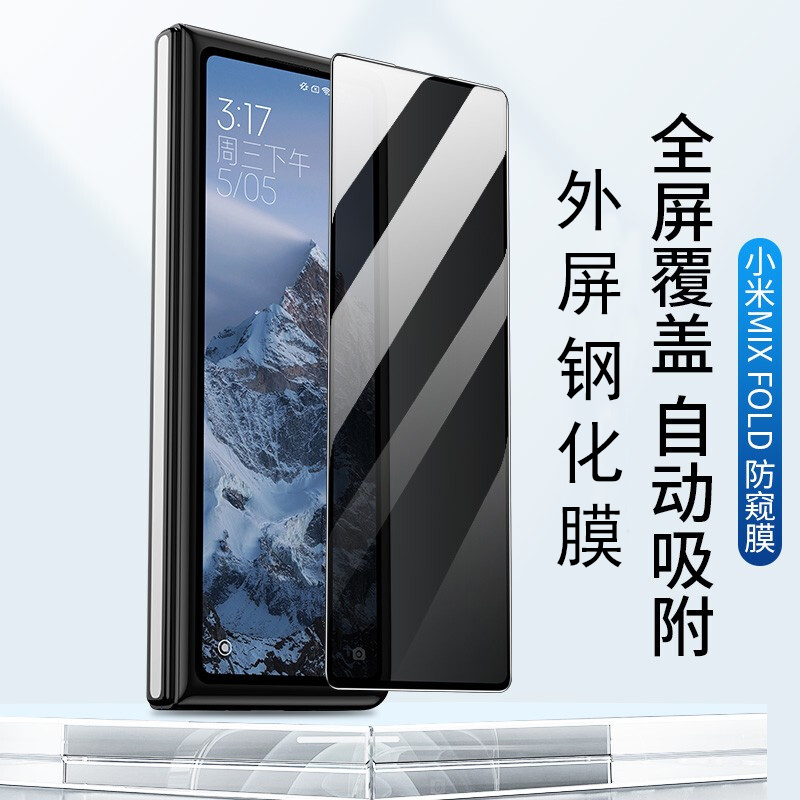 防偷窥小米钢化玻璃测试推荐