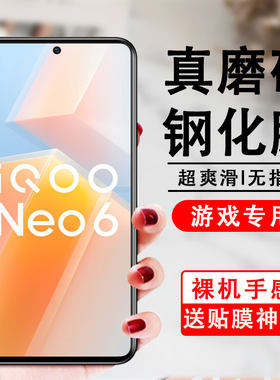 磨砂防指纹iqoo钢化玻璃测试推荐