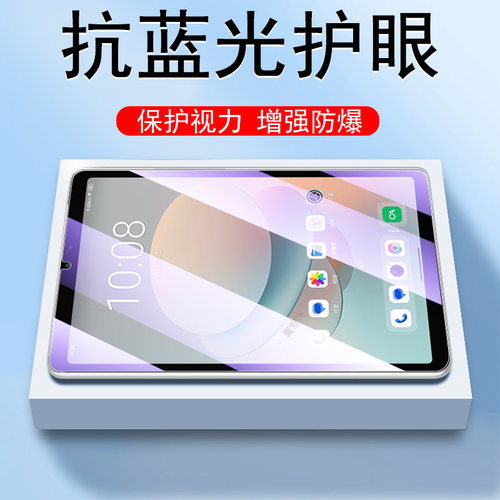 适用酷比魔方掌玩mini3ultra钢化膜蓝光mimi3平板min1保护屏幕贴膜mi3u8.4英寸酷玩uitra3代电脑一代迷你防摔