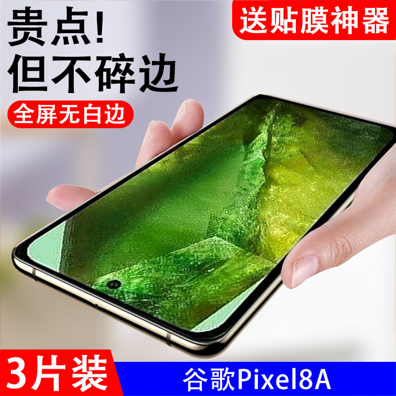 高清防摔谷歌钢化玻璃测试推荐