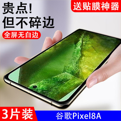 高清防摔谷歌钢化玻璃测试推荐