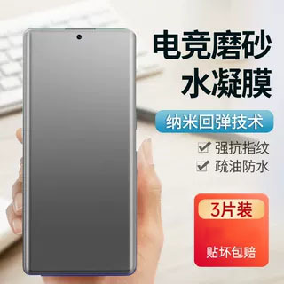 适用红米note15磨砂膜n0te15pr0十电竞游戏小米redmi15pro+加钢化保护por新款水凝n15屏幕redminote防指纹软