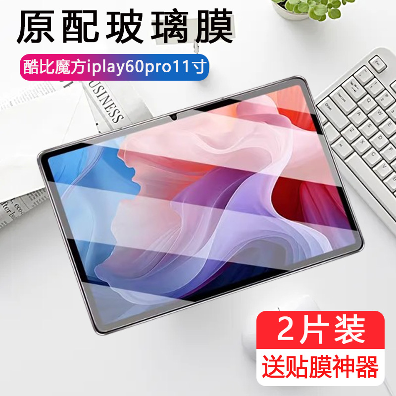 平板电脑钢化膜测试推荐