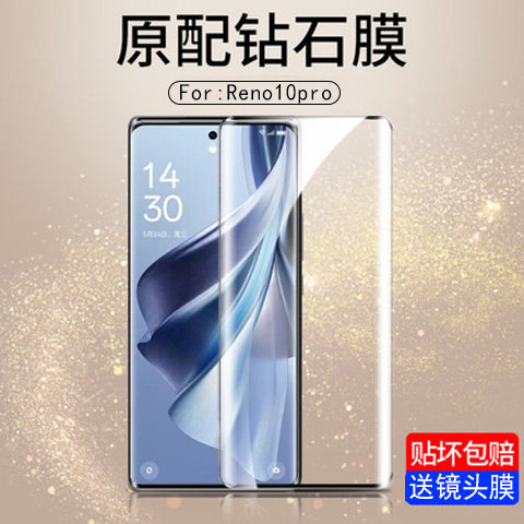 高清防摔oppo钢化玻璃