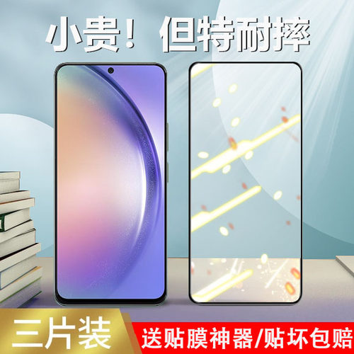 无白边三星钢化玻璃测试推荐