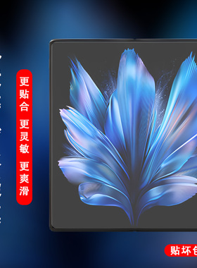 适用vivoxfold3磨砂膜vivofold3pro折叠屏xflod3内屏水凝膜xfold3por手机电竞游戏pr0铰链膜vivo钢化软膜防汗
