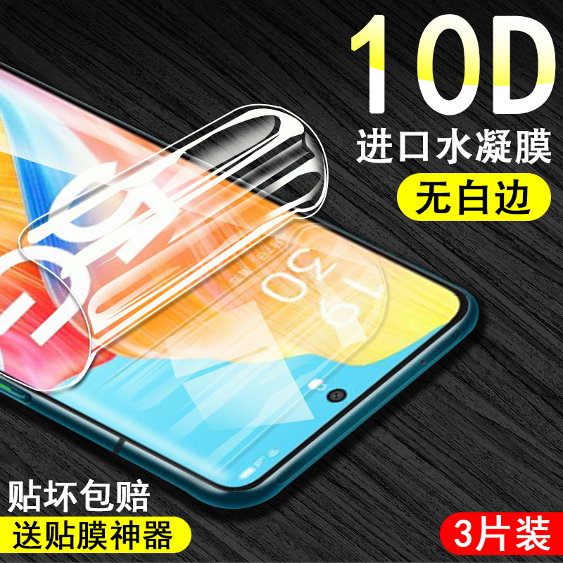 无白边oppo水凝膜测试推荐