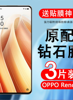 适用opporeno7钢化膜reno75g手机opporen07oppo屏保pfjm10ren07莫