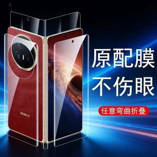 适用荣耀magicv6外屏膜magic v6华为honormagicv6折叠屏钢化水凝后保护前贴膜小屏幕honor全包pnm-an10背