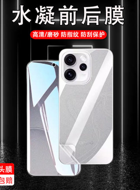 适用opporeno15后膜reno15pro背膜plv110手机水凝软膜贴纸opopplw110后盖磨砂por后背全包防摔15pr0保护贴膜