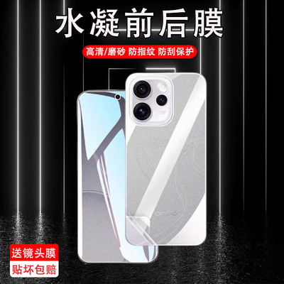 适用opporeno15后膜reno15pro背膜plv110手机水凝软膜贴纸opopplw110后盖磨砂por后背全包防摔15pr0保护贴膜