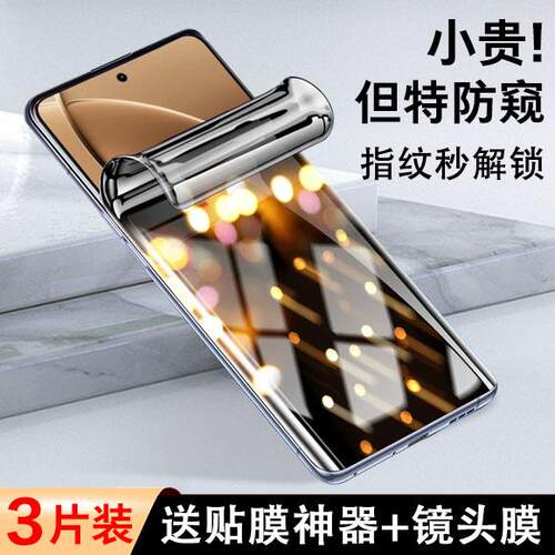 vivos20防窥膜手机贴膜