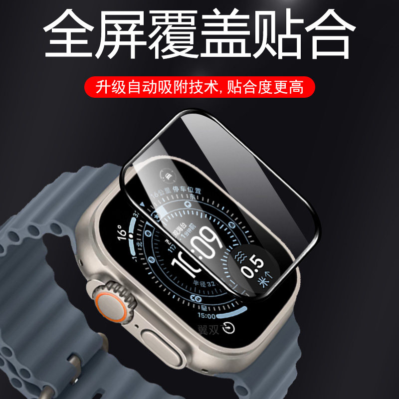 适用watch ultra2手表膜watchultra苹果iwatchultra保护u3表u钢化u2屏幕appleultra2uitra1iphone第3代iw防摔