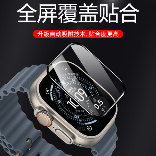 适用watch ultra2手表膜watchultra苹果iwatchultra保护u3表u钢化u2屏幕appleultra2uitra1iphone第3代iw防摔