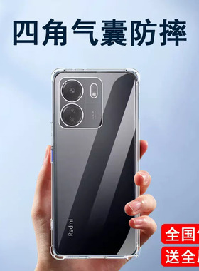 适用红米13c手机壳redmi13c保护套简约red米mi电话透明外壳redml小米c13气囊防摔硅胶护套男壳女软壳全包机壳