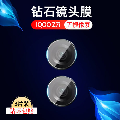 高清防刮iqoo测试推荐