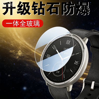 适用华米active3手表膜amazitactive3premium钢化保护贴膜amazfit跃我屏幕新款表膜智能运动表actlve屏保贴模