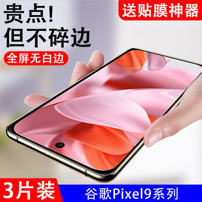 一体全玻璃超清大视窗防爆防刮