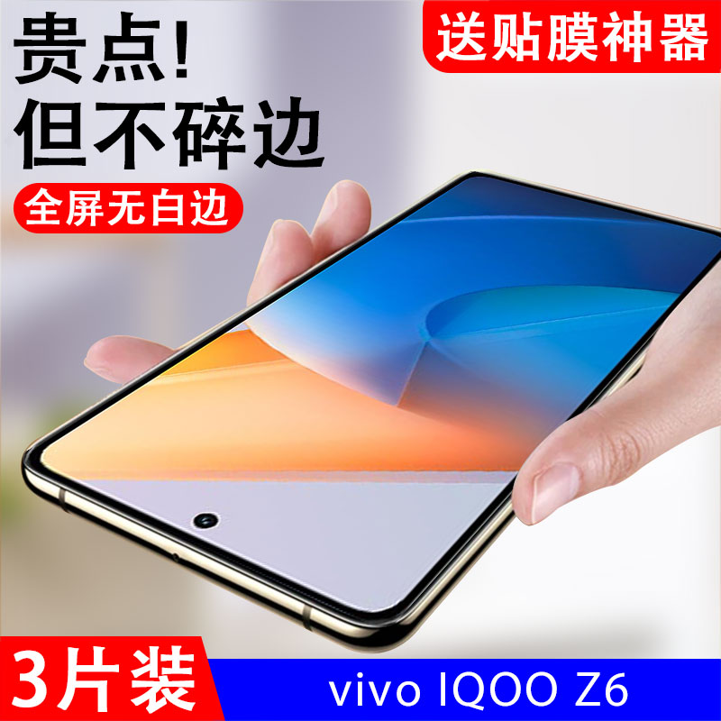 抗蓝光iqoo钢化玻璃测试推荐