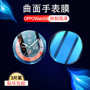 适用oppowatch x手表膜oppo智能表watch保护x表膜oppowacht叉wacth贴膜oppowacthx钢化opρpp0watchx手环防摔