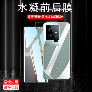 适用iqoo11后膜vivoiqoo11pro背膜iq11por手机水凝软膜贴纸iqoo11s后盖磨砂后背全包防指纹镜头壳保护贴膜