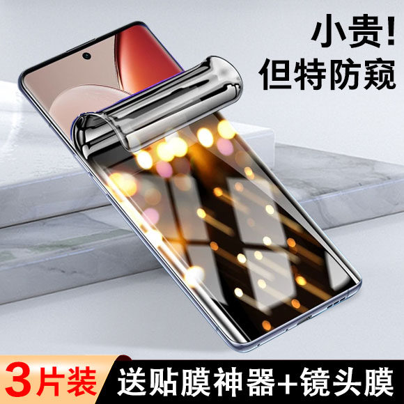 防偷窥vivo水凝膜测试推荐