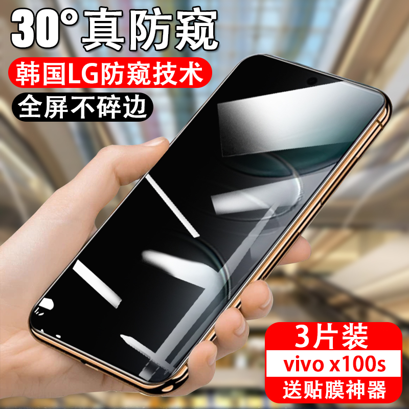 防偷窥vivo钢化玻璃测试推荐