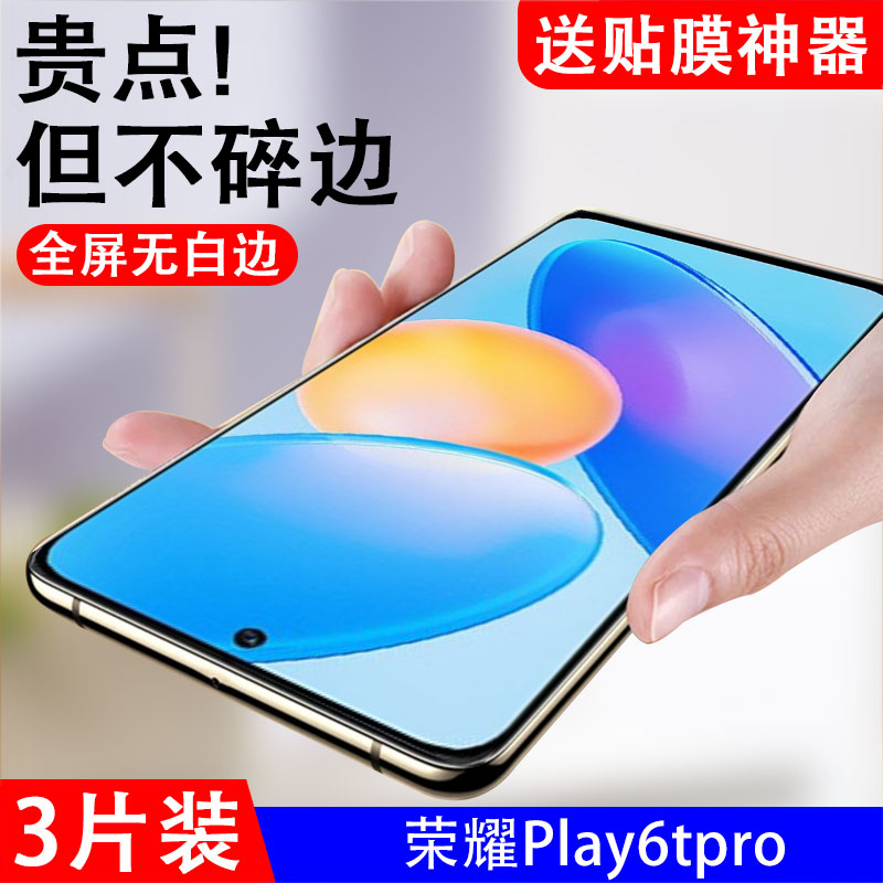 护眼蓝光荣耀钢化玻璃测试推荐