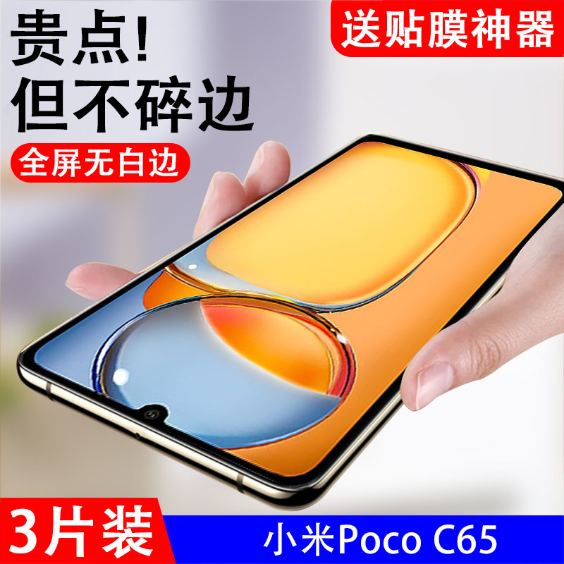 抗蓝光小米钢化玻璃测试推荐