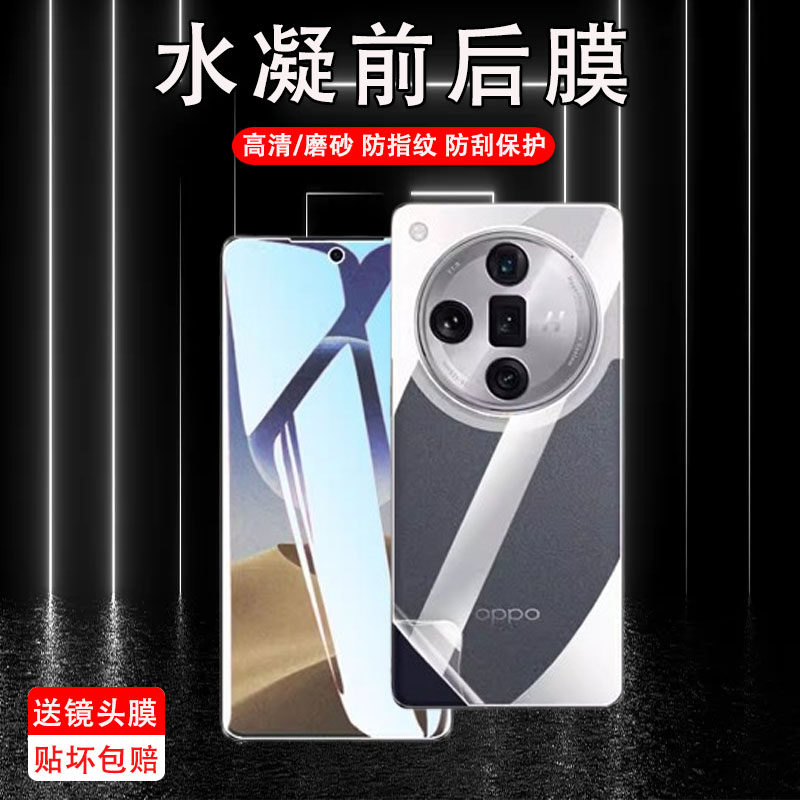 高清防刮findx7系列水凝膜