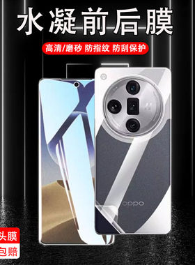 高清防刮findx7系列水凝膜
