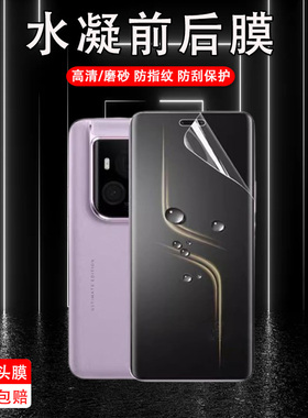 适用荣耀magic6rsr保时捷后膜华为migac6至臻版背膜mgaic6rs保时捷手机水凝软膜贴纸mgic后盖磨砂majic全包膜