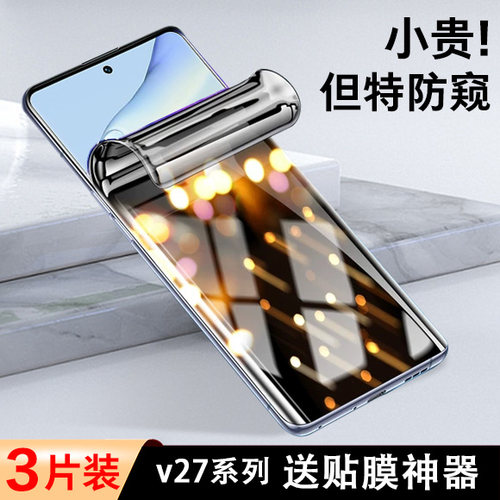 防偷窥vivo水凝膜测试推荐