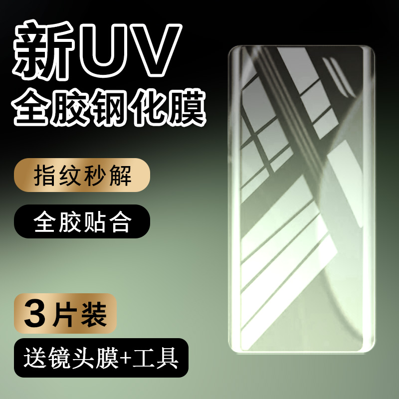 适用小米civi4钢化膜uv全胶civi4pro防窥膜曲面全屏xiaomi新款cⅰvi4por防偷窥ciⅴi4p防摔防爆抗蓝光硬贴膜