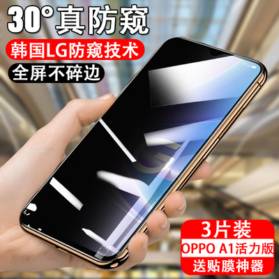 防偷窥oppo钢化玻璃测试推荐