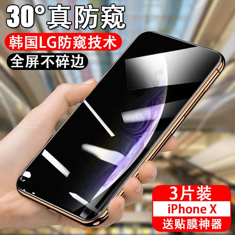 防偷窥苹果钢化玻璃测试推荐