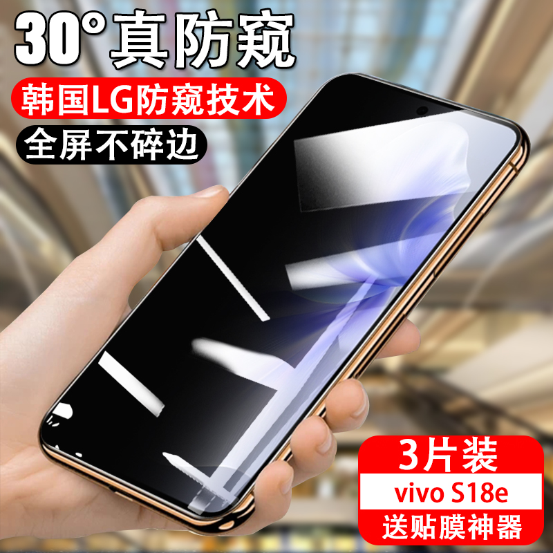 防偷窥vivo钢化玻璃测试推荐