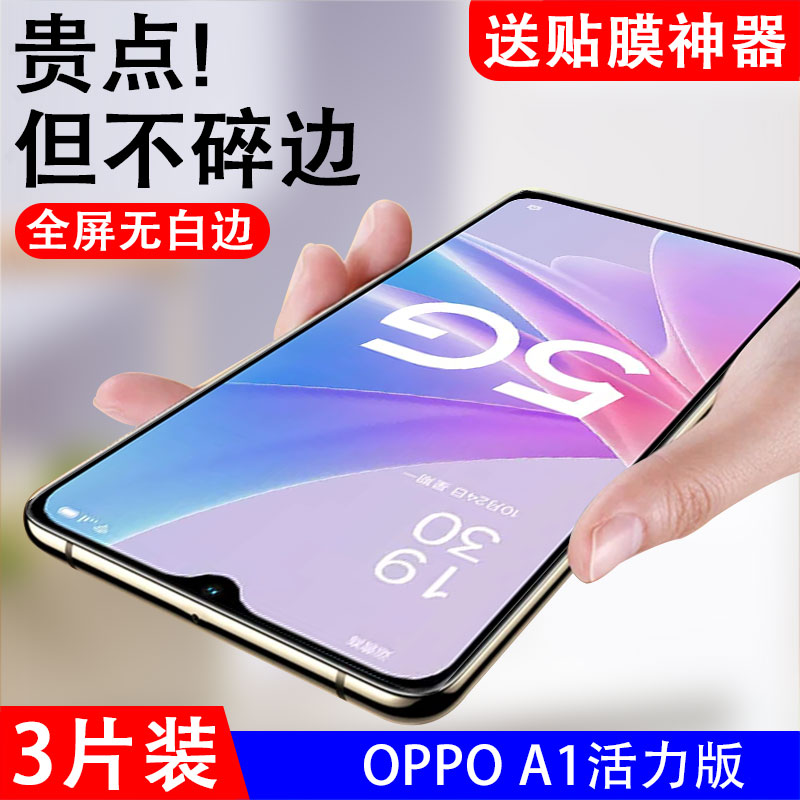 抗蓝光oppo钢化玻璃测试推荐